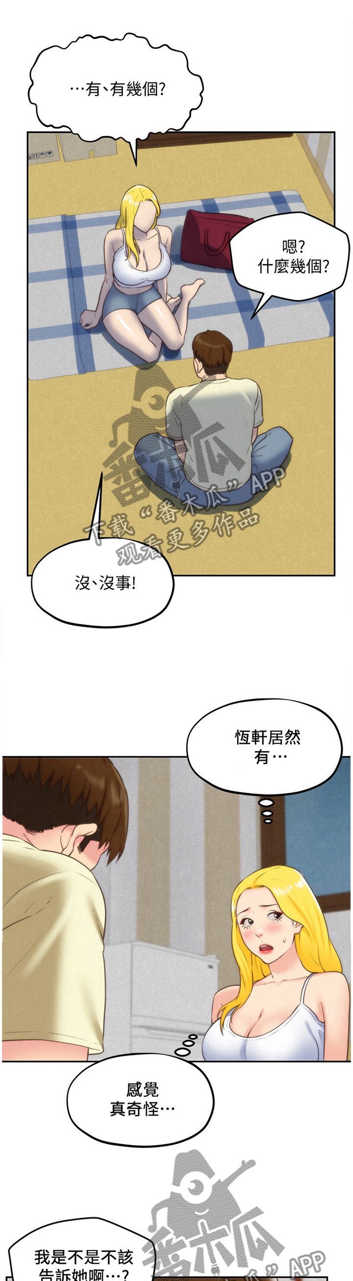 第57章：大意了
