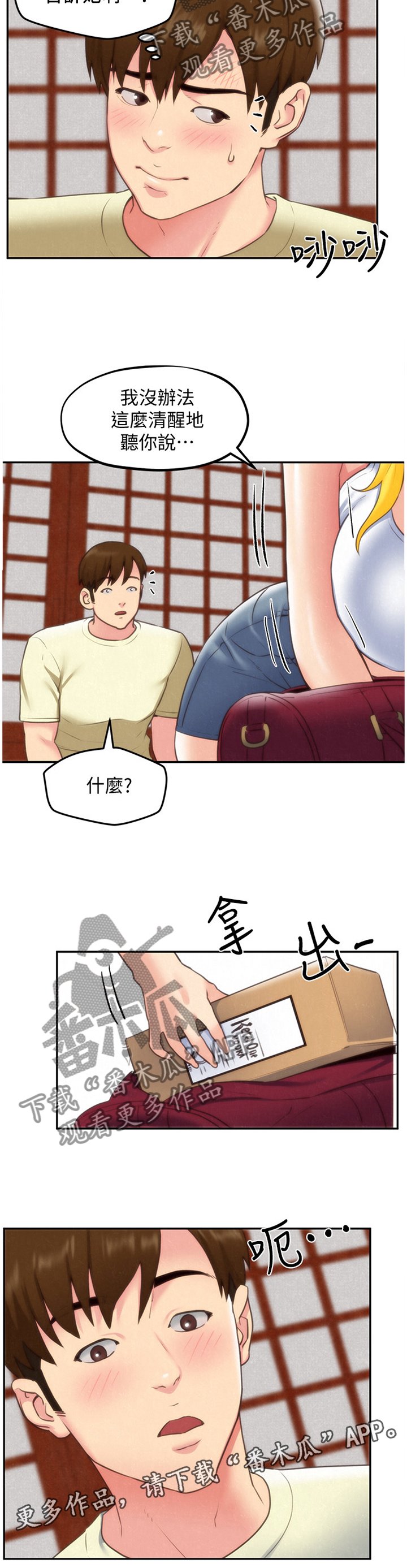 第57章：大意了