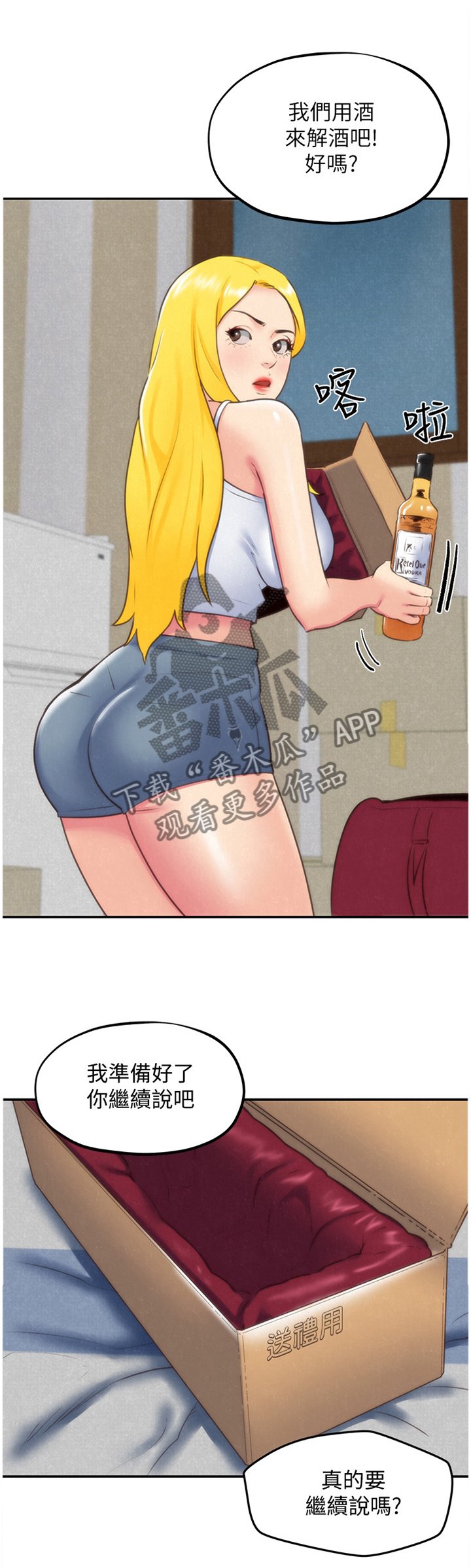 第57章：大意了