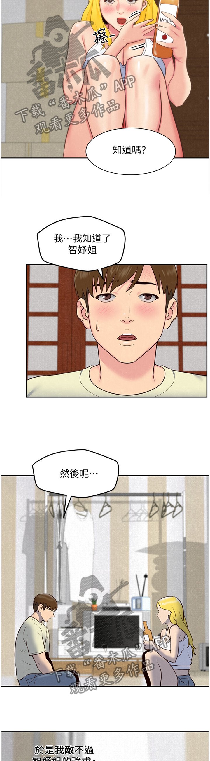 第57章：大意了