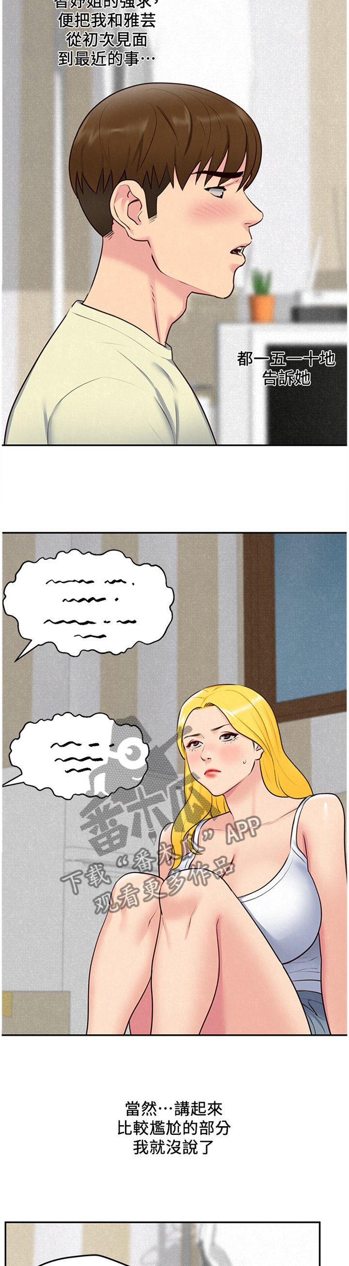 第57章：大意了