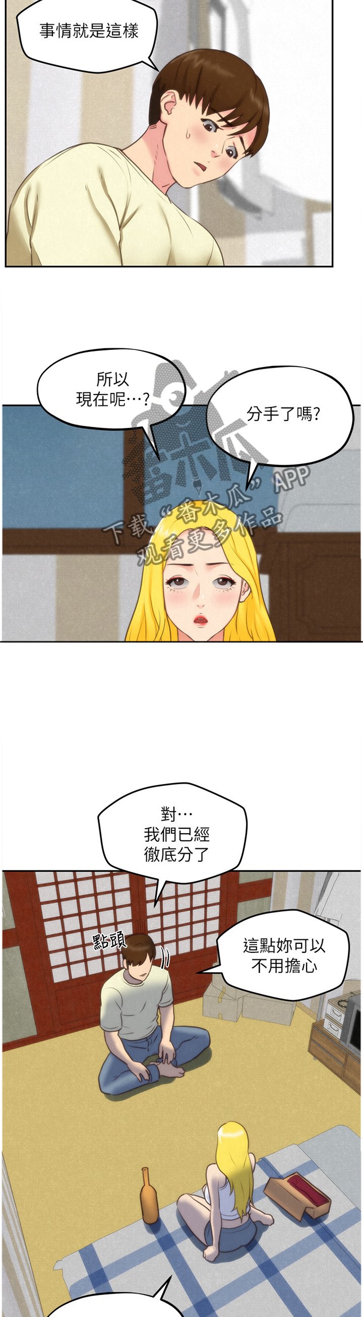 第57章：大意了