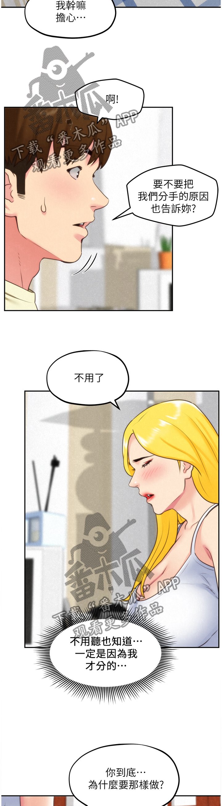 第57章：大意了