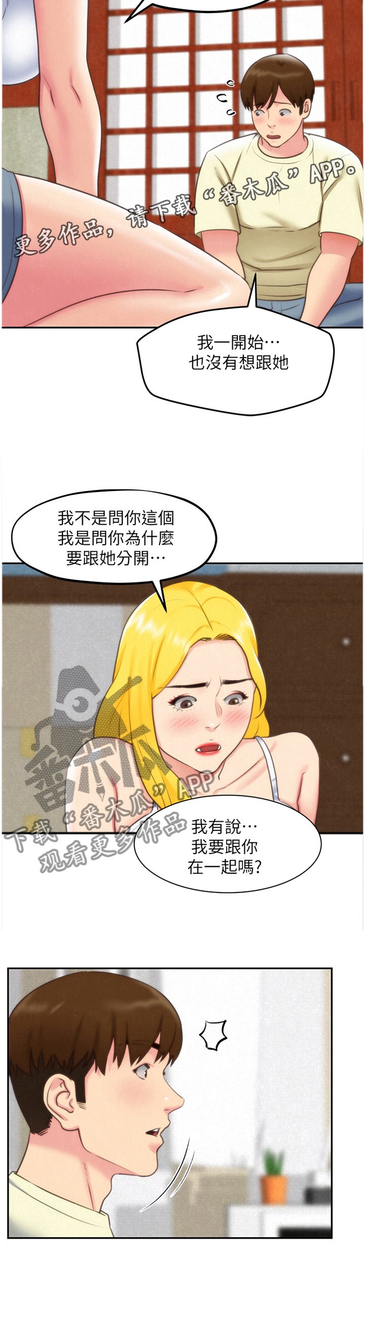 第57章：大意了