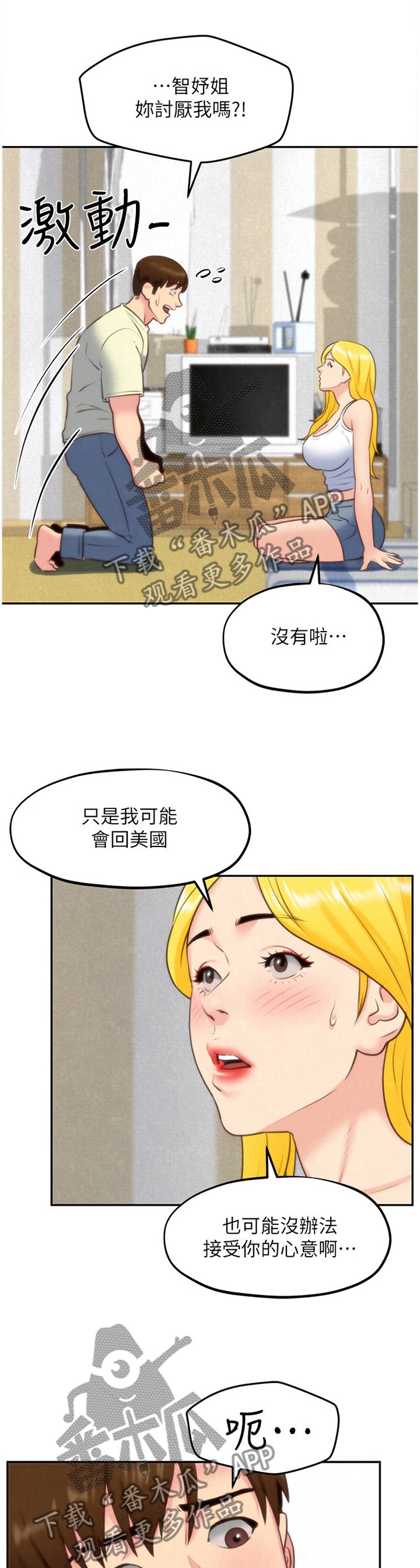 第58章：打动