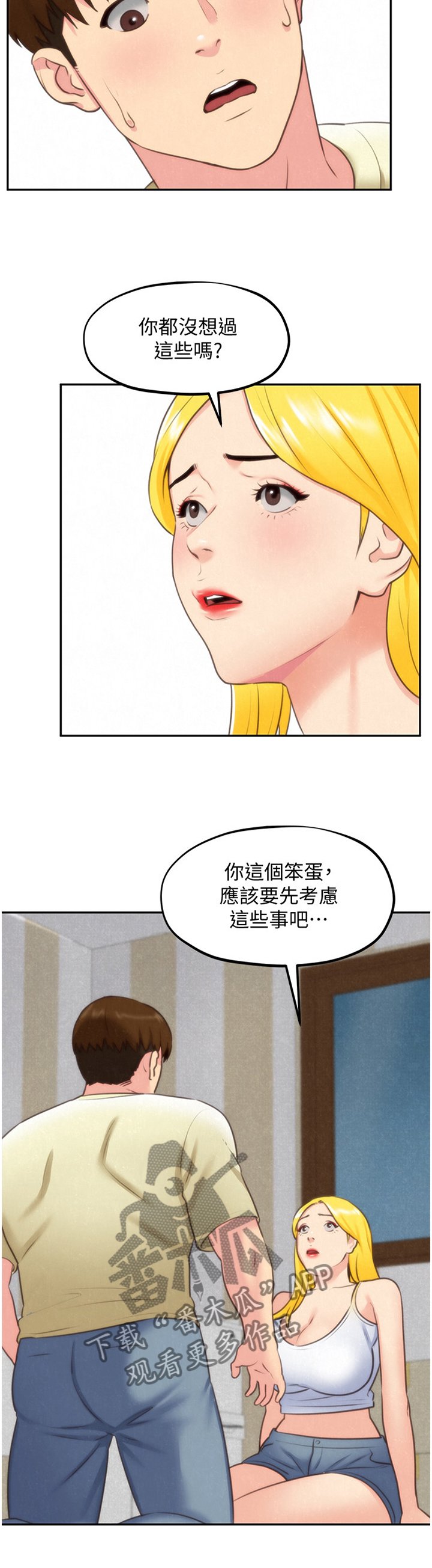 第58章：打动