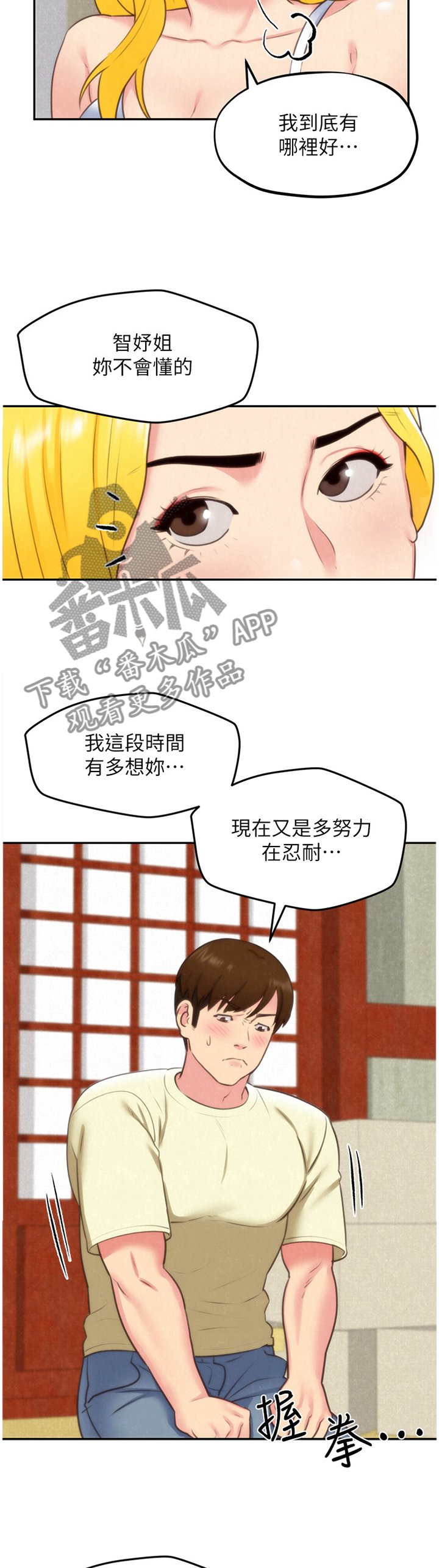 第58章：打动