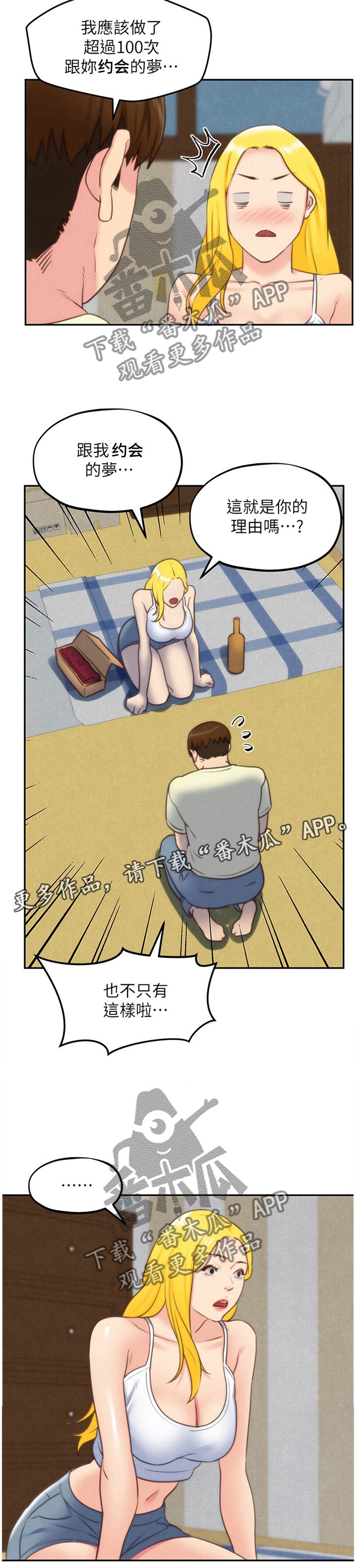 第58章：打动