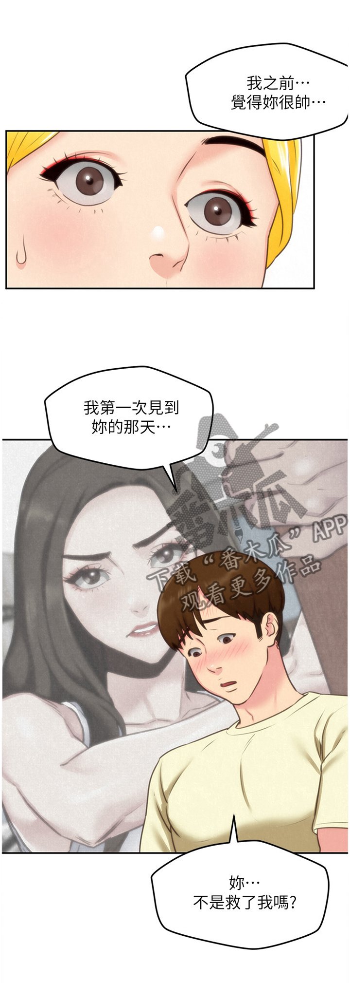 第58章：打动