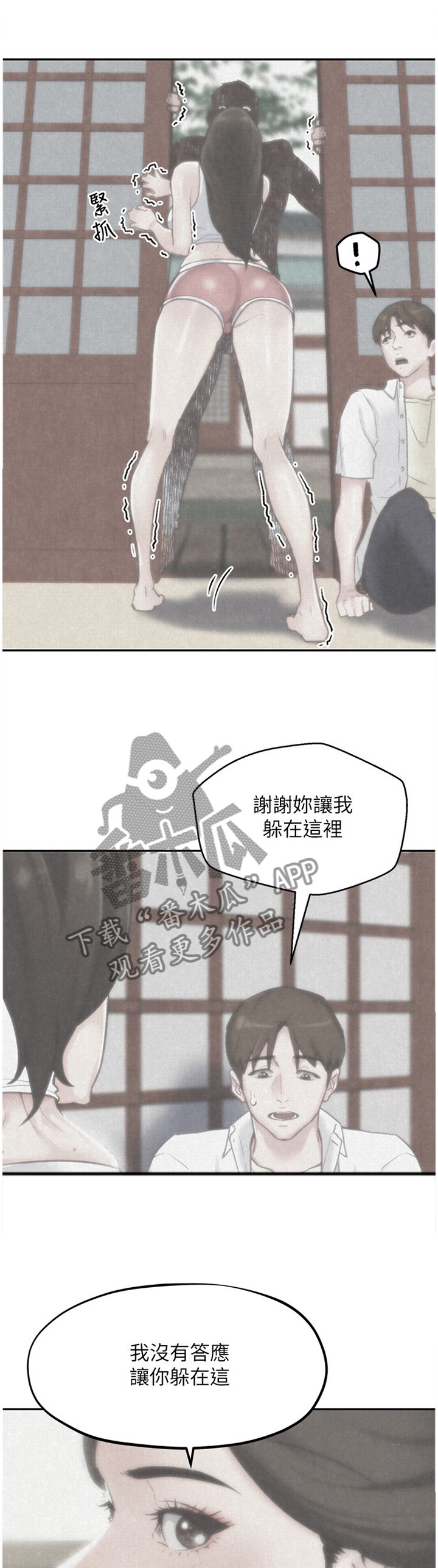 第58章：打动