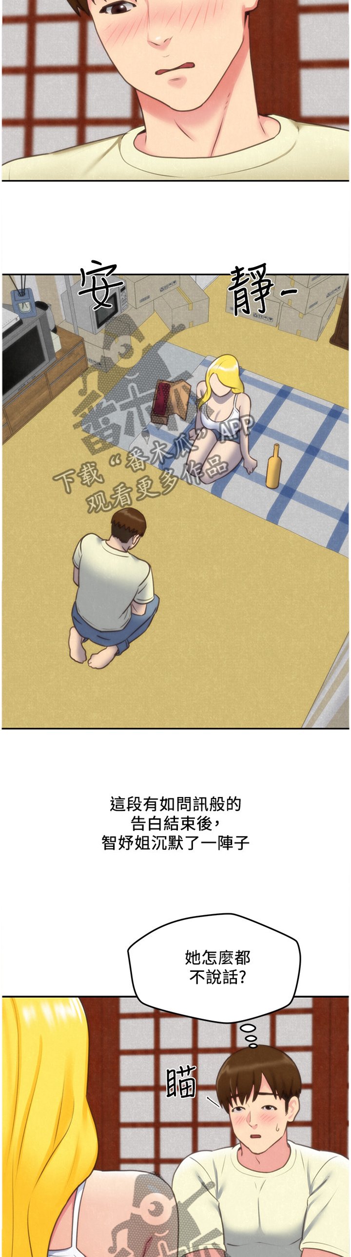 第58章：打动