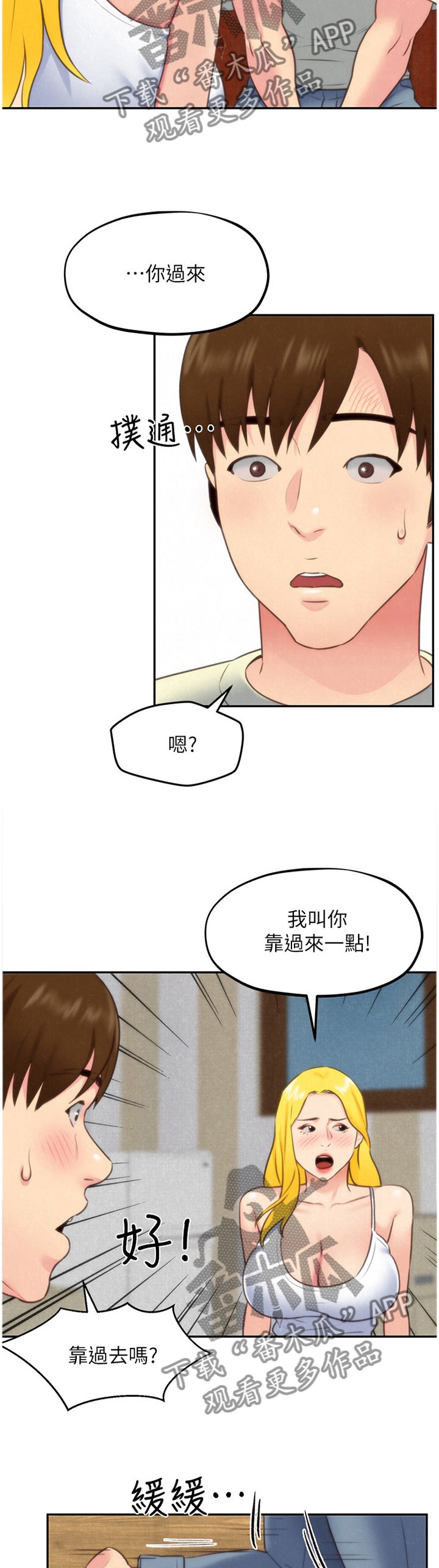 第58章：打动