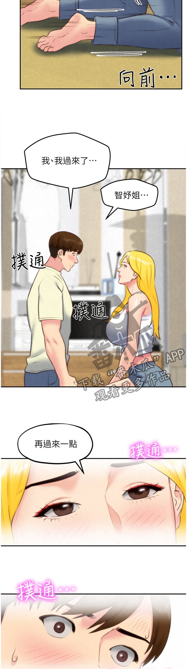 第58章：打动