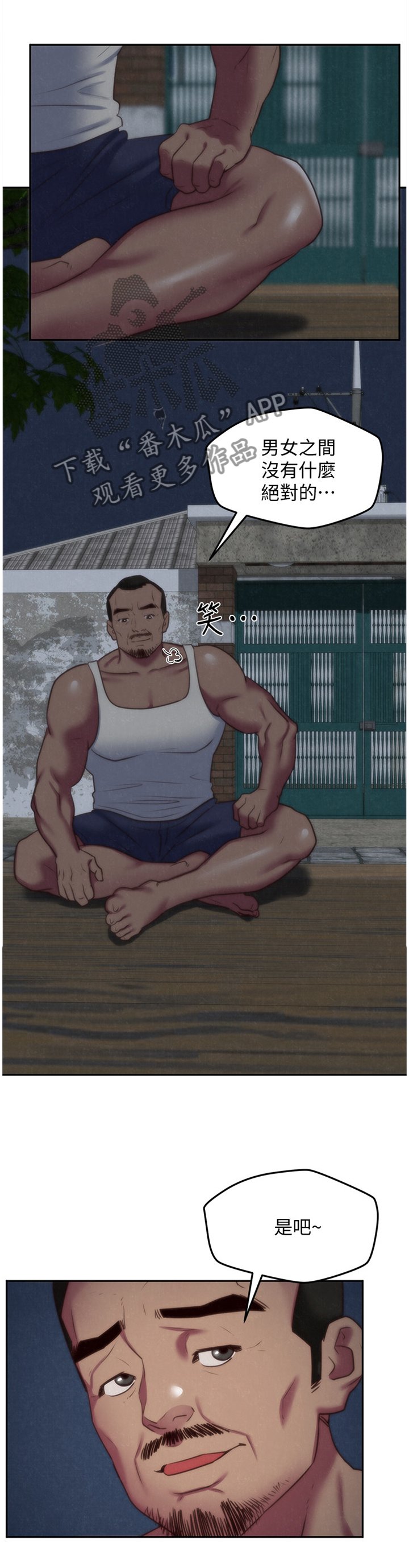 第59章：直觉