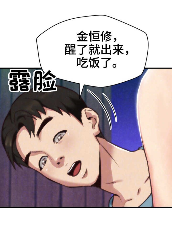 第6章：晚饭