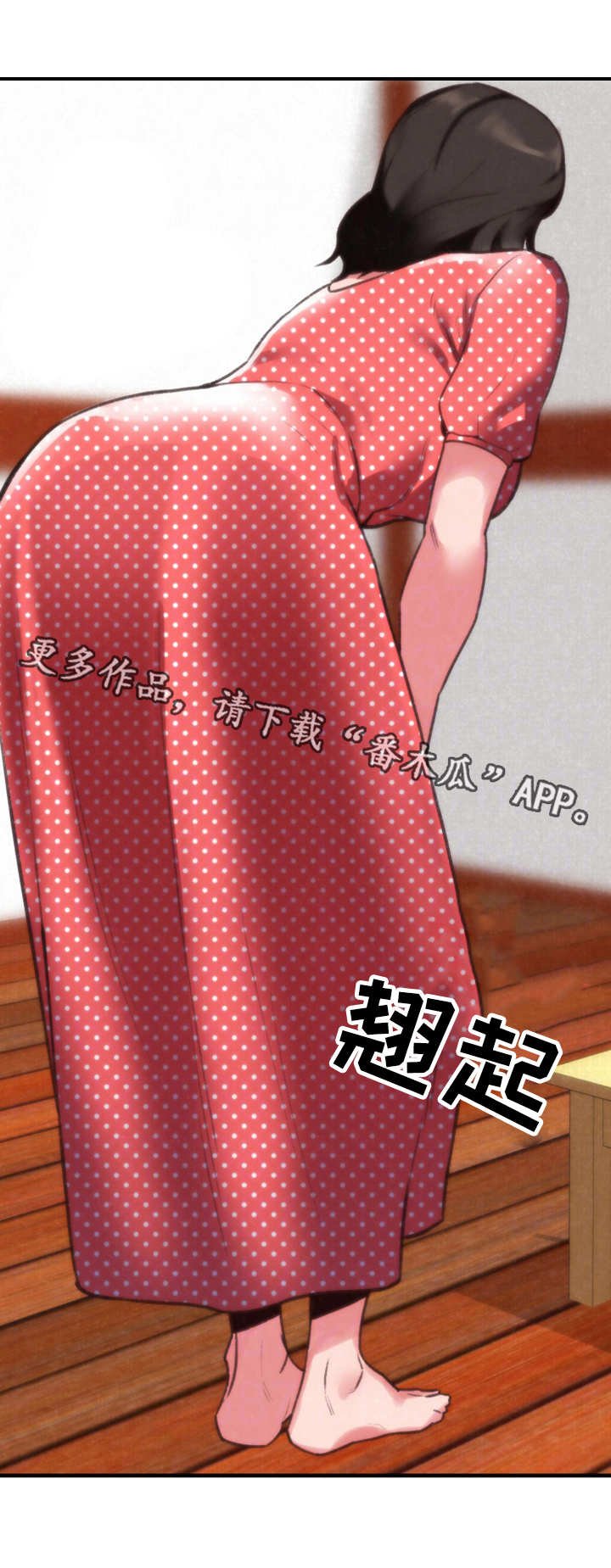 第6章：晚饭