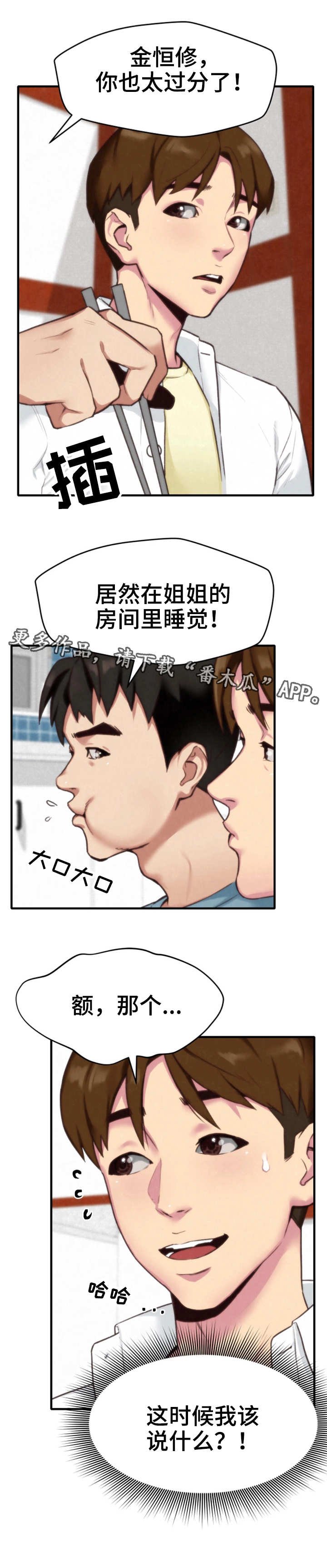 第6章：晚饭