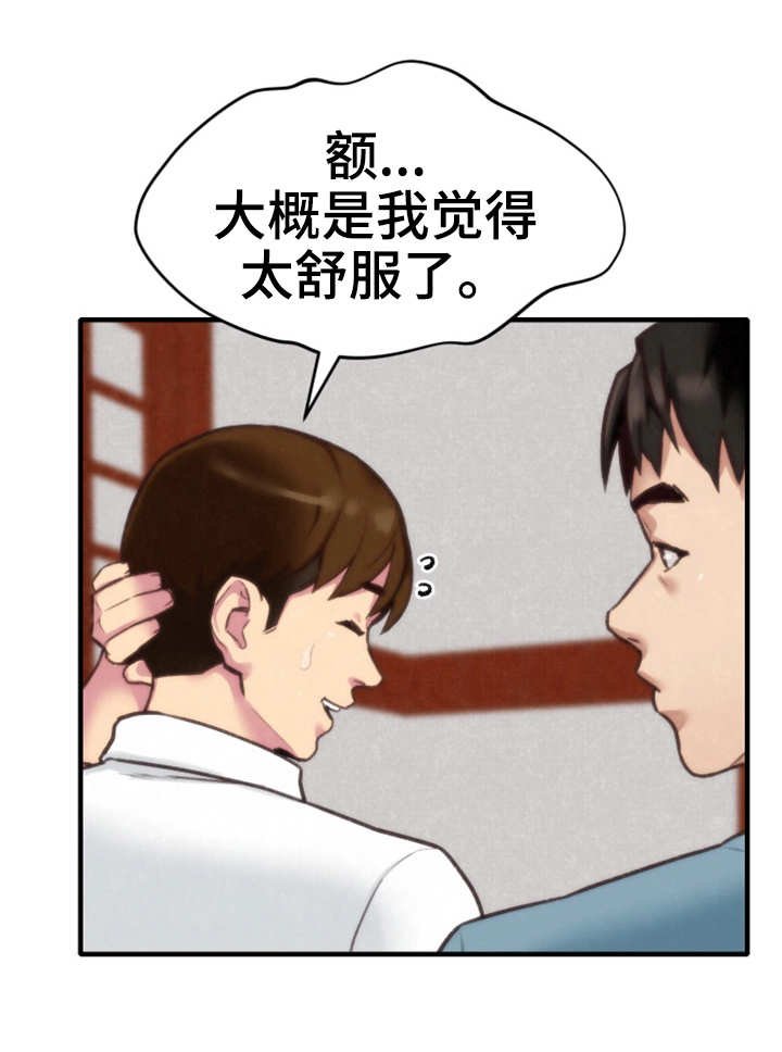 第6章：晚饭