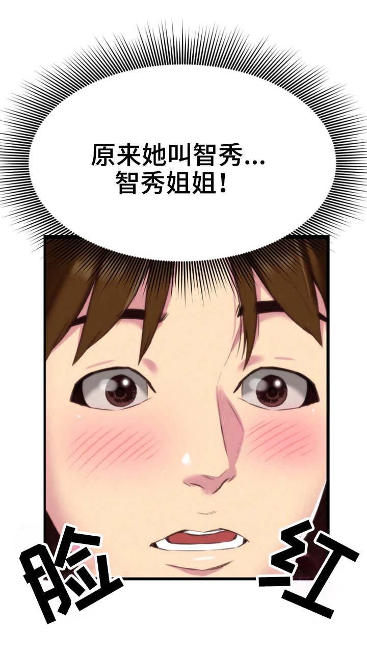 第6章：晚饭