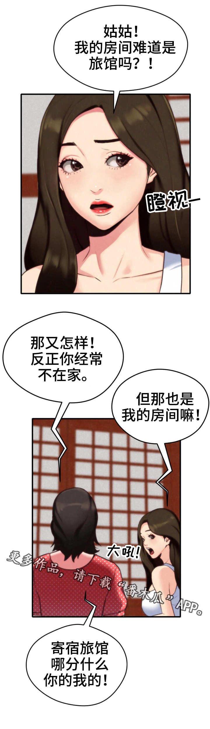 第6章：晚饭