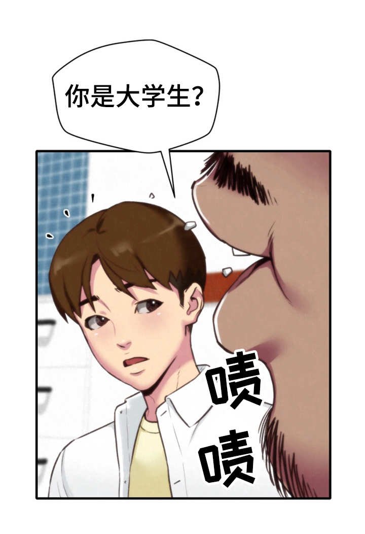 第6章：晚饭