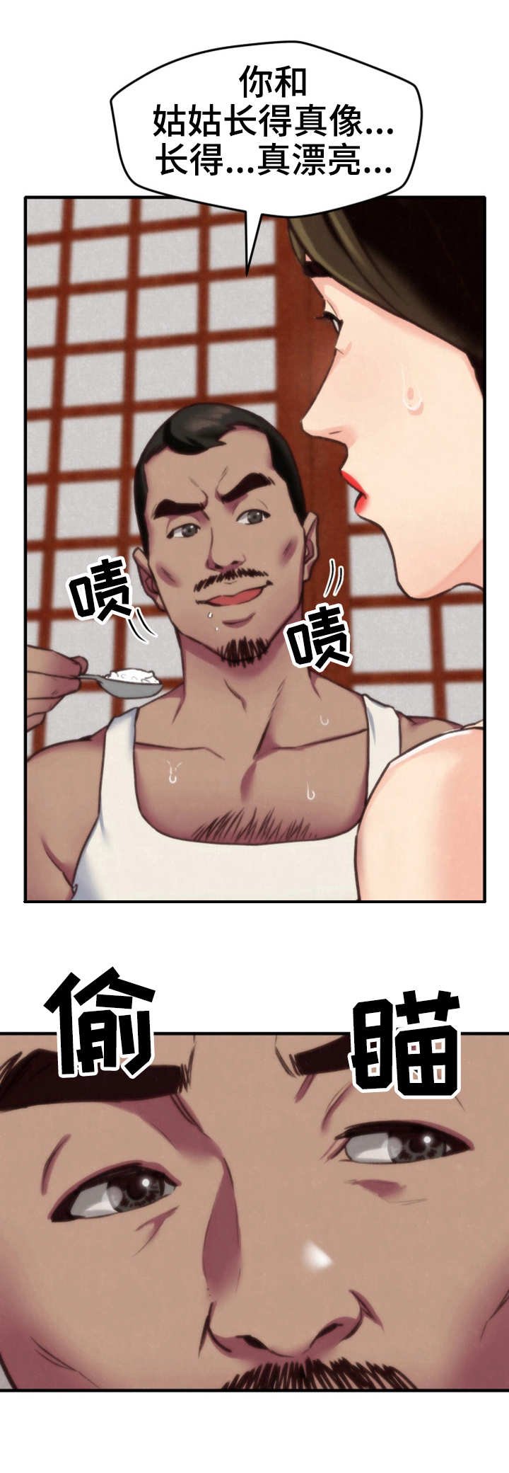 第6章：晚饭