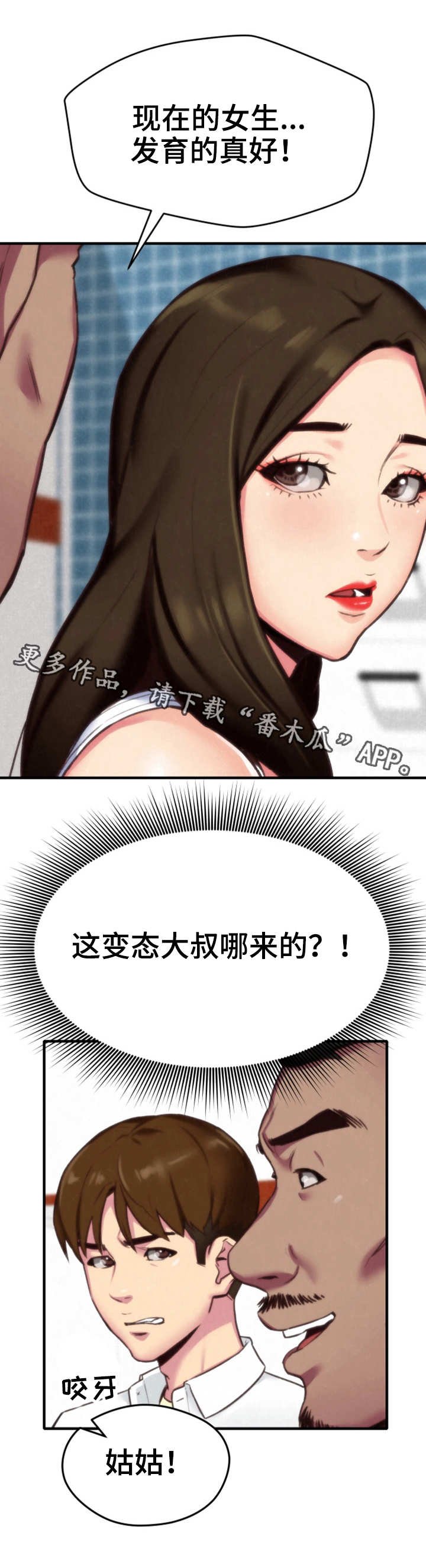 第6章：晚饭