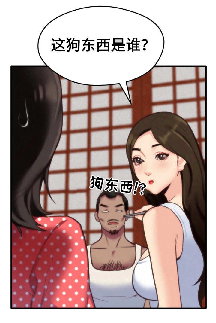 第6章：晚饭
