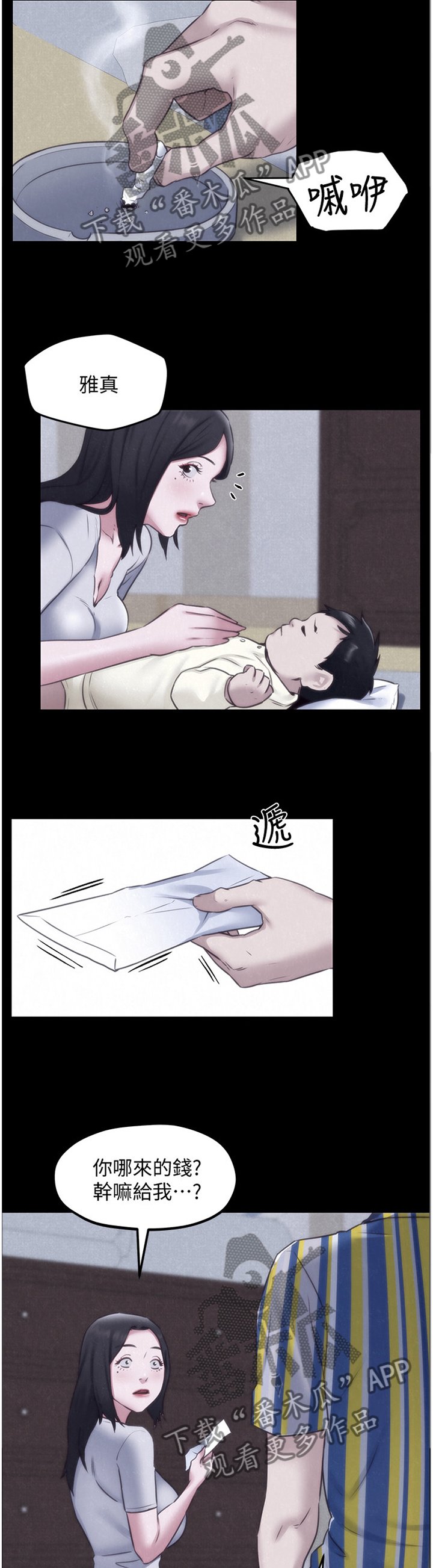 第60章：你表现很好
