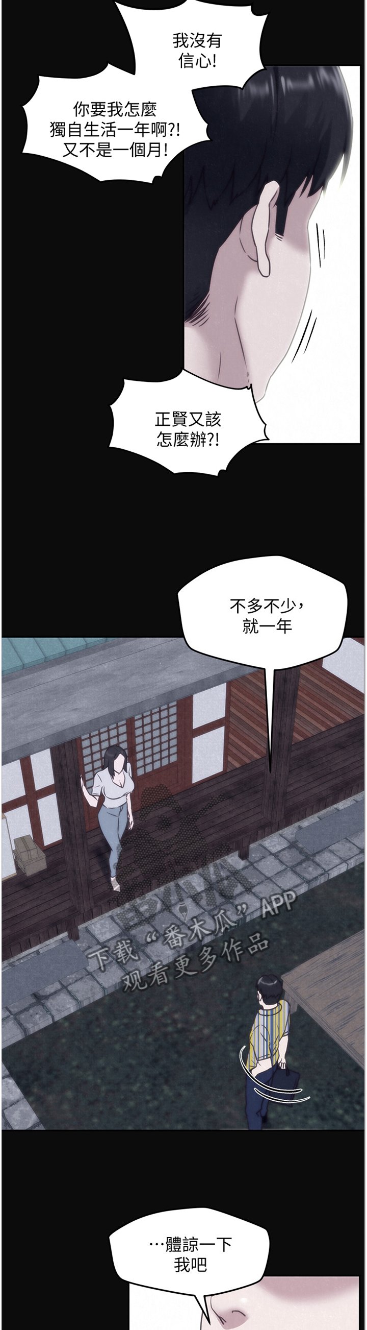 第60章：你表现很好