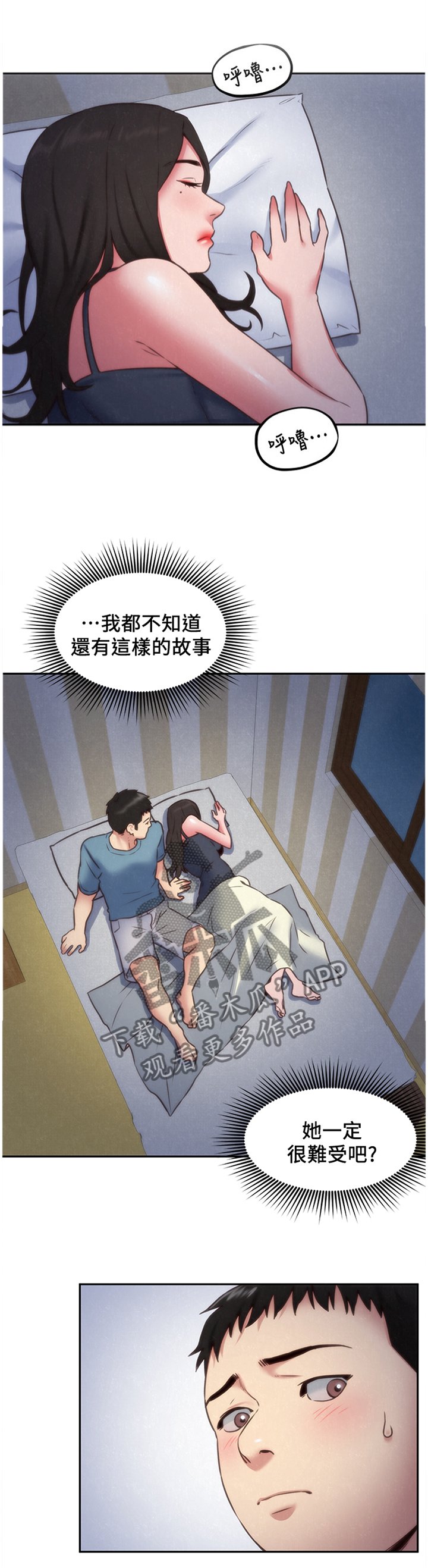 第60章：你表现很好