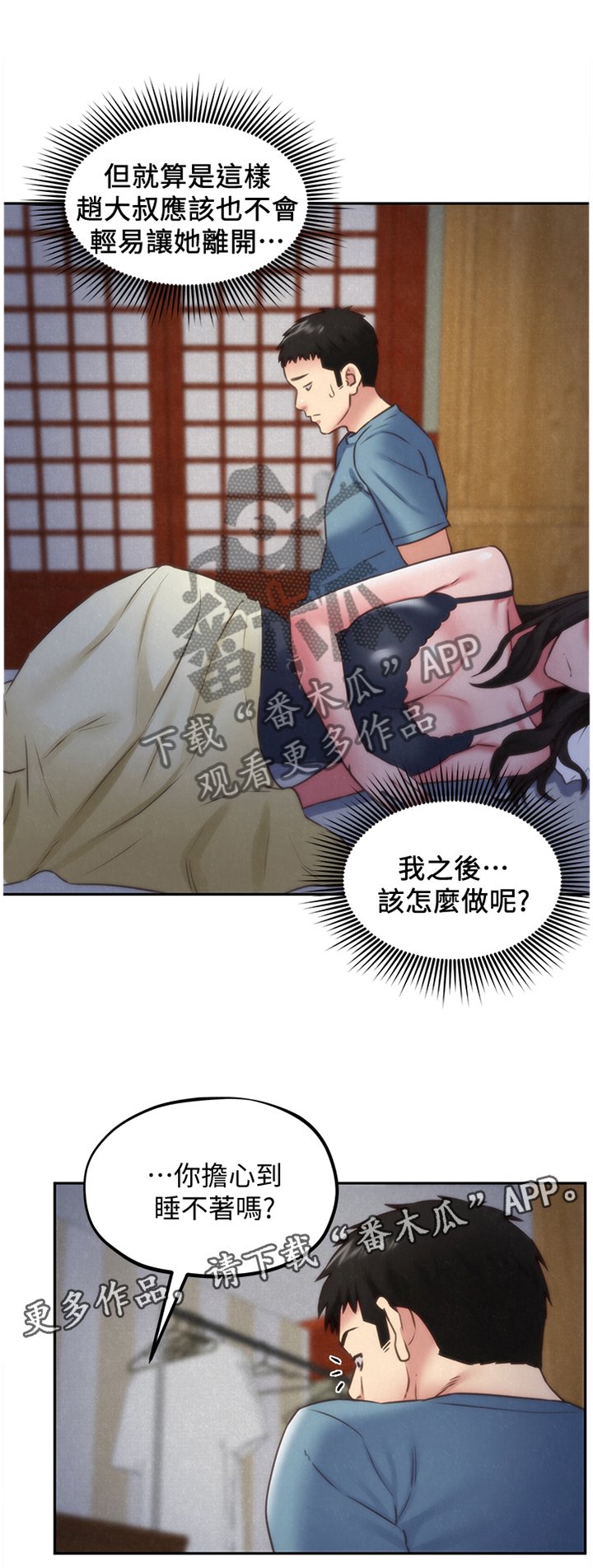 第60章：你表现很好