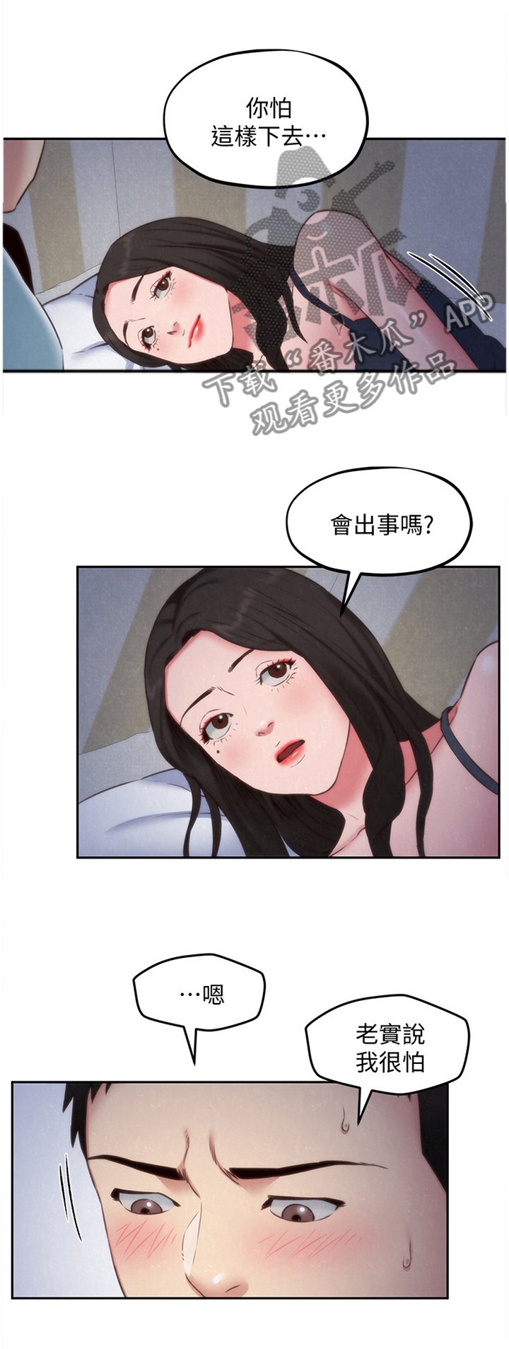 第60章：你表现很好