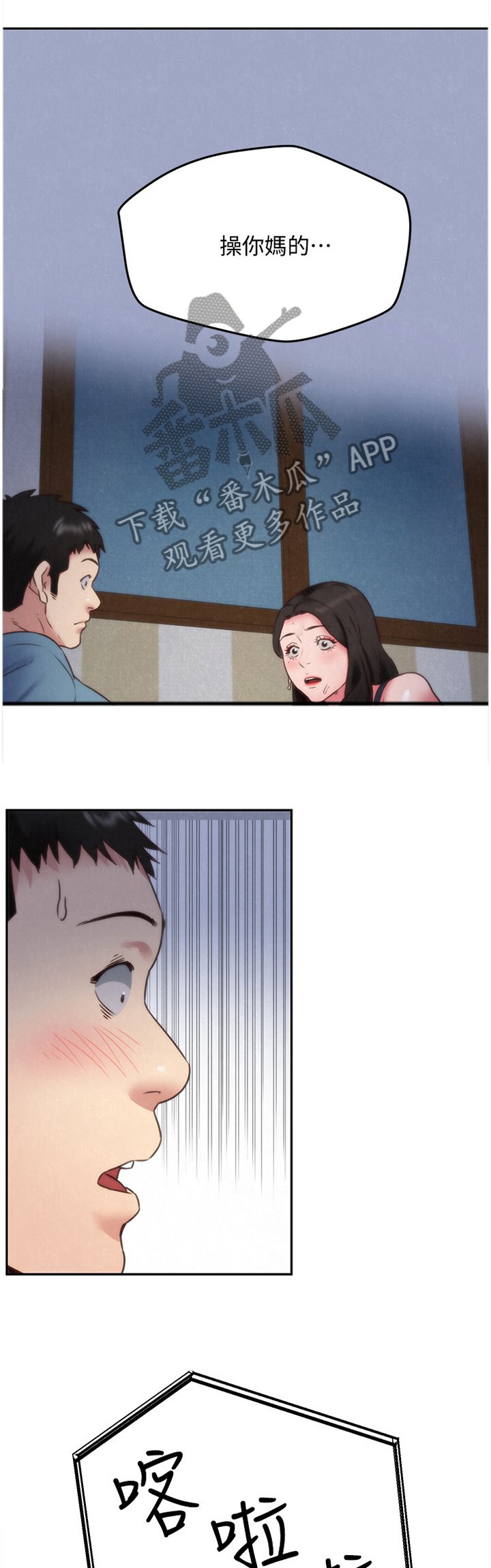 第60章：你表现很好