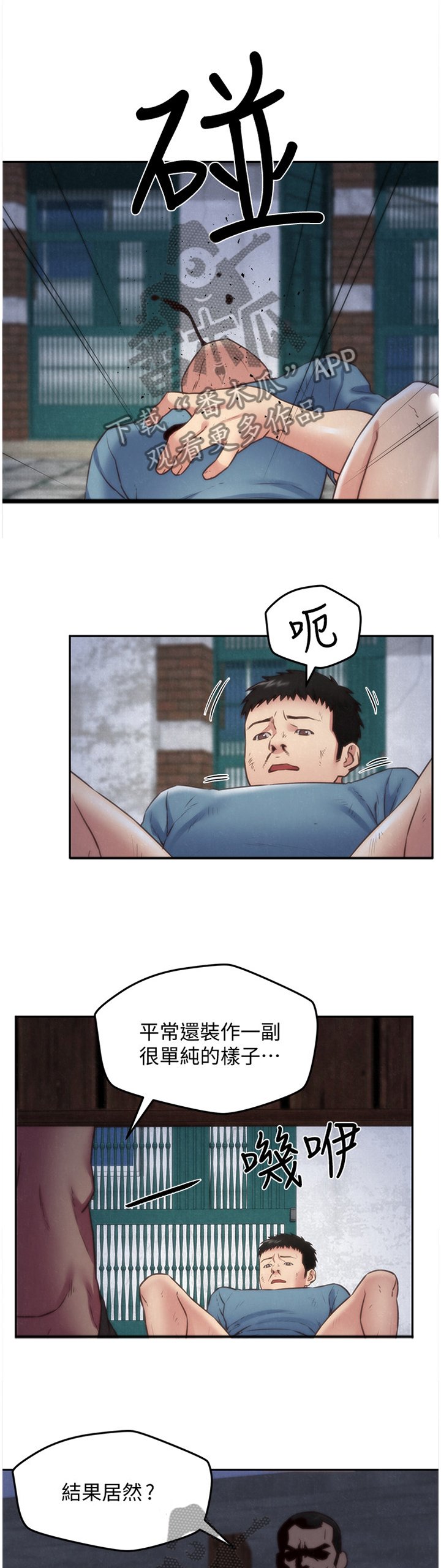第61章：暴揍