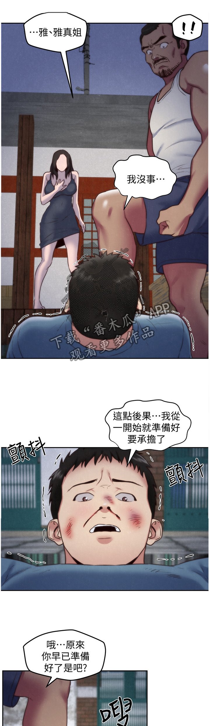 第61章：暴揍