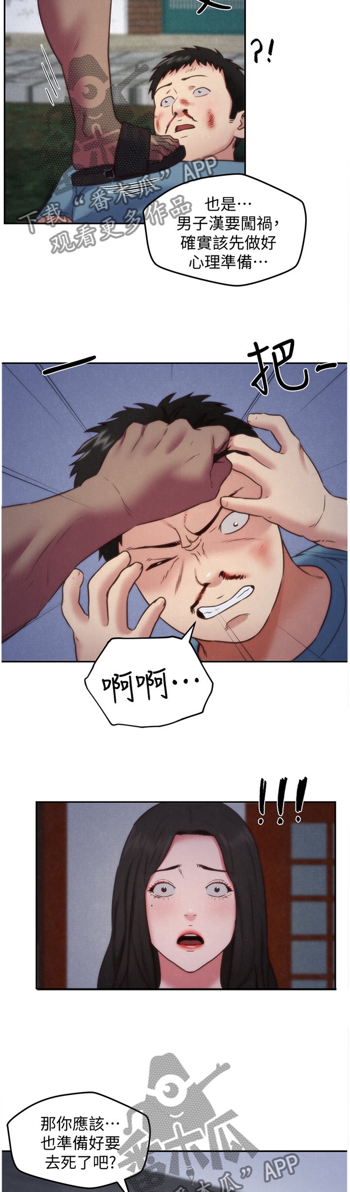 第61章：暴揍