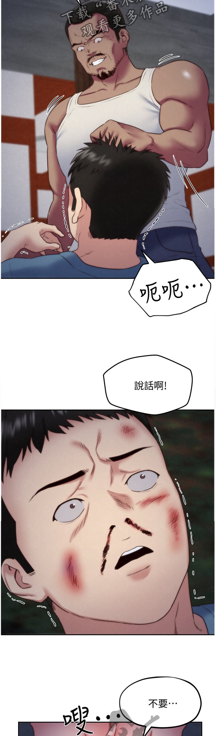 第61章：暴揍