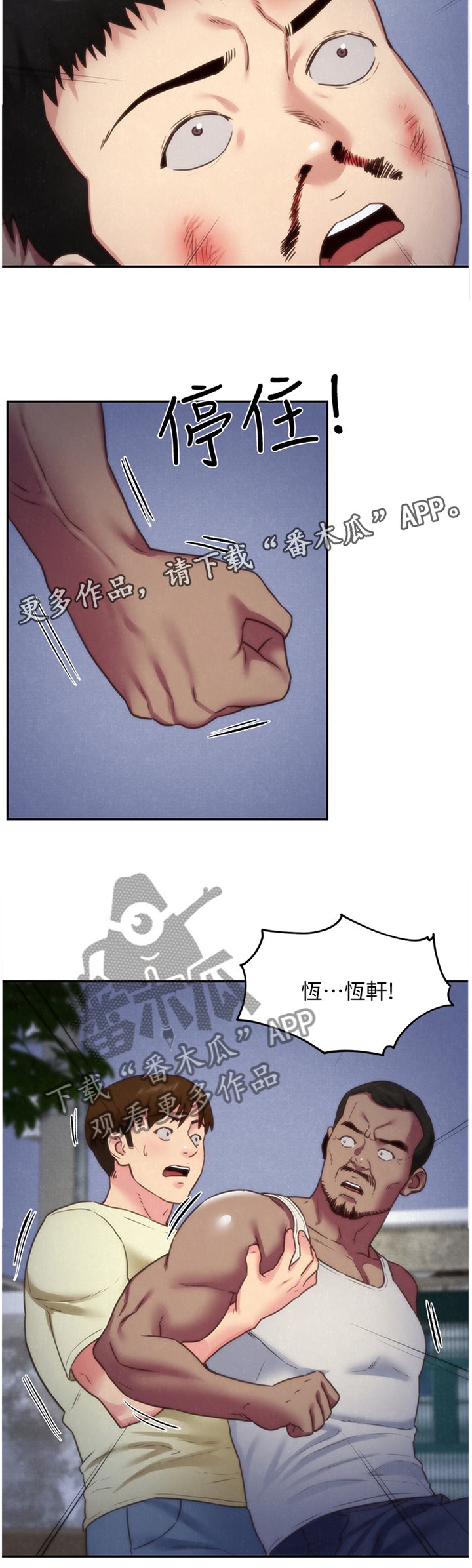 第61章：暴揍
