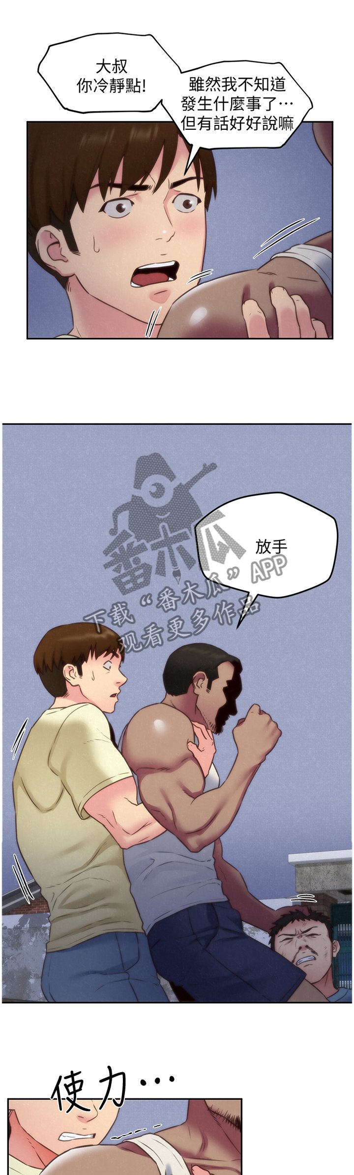 第62章：我的救星