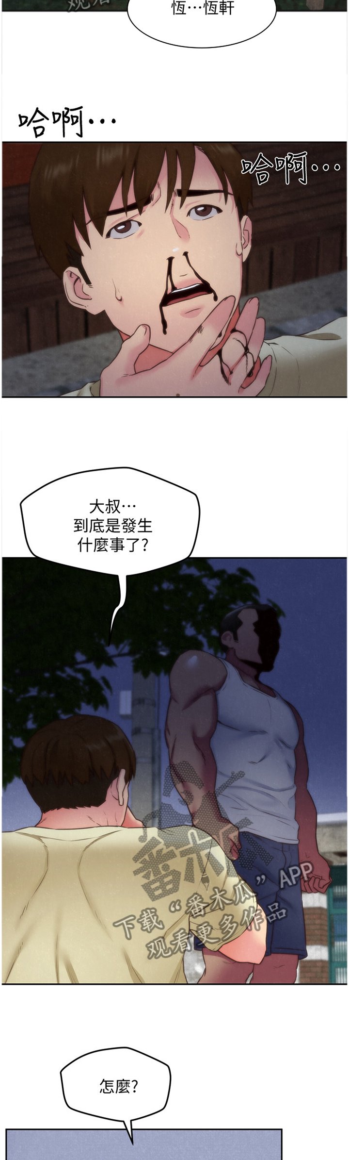 第62章：我的救星