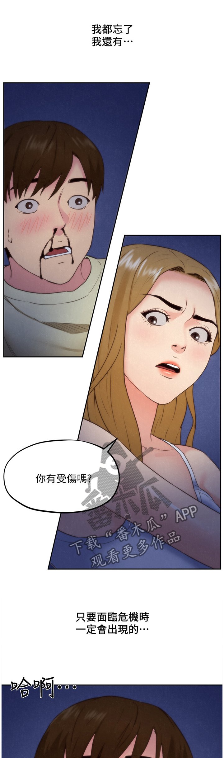 第62章：我的救星