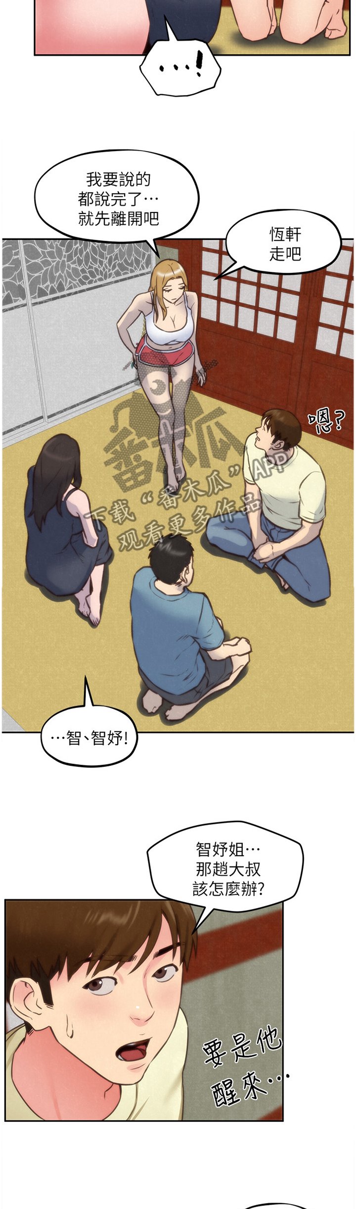第64章：说不出的苦衷