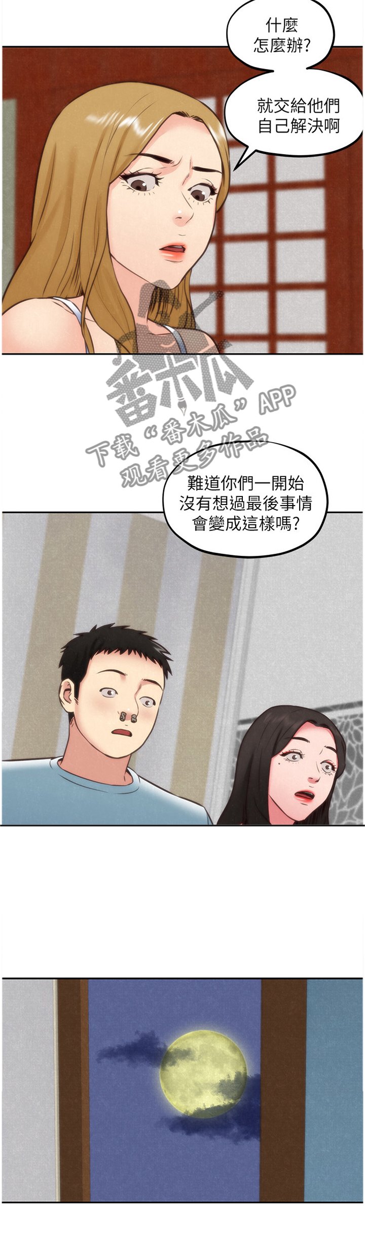第64章：说不出的苦衷