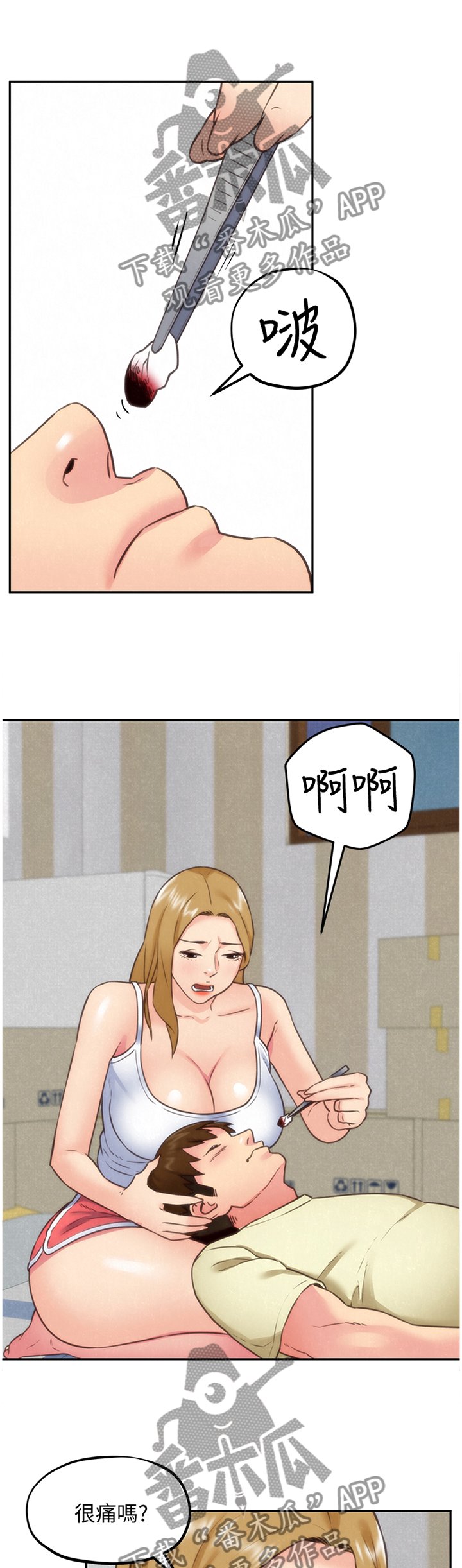 第64章：说不出的苦衷