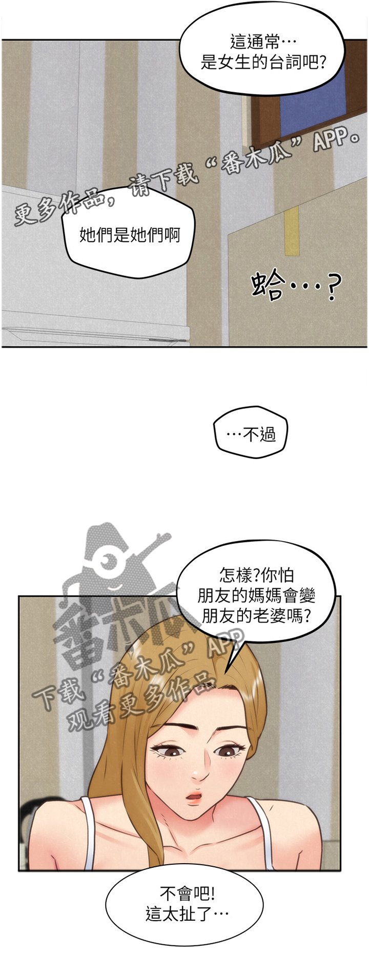 第64章：说不出的苦衷