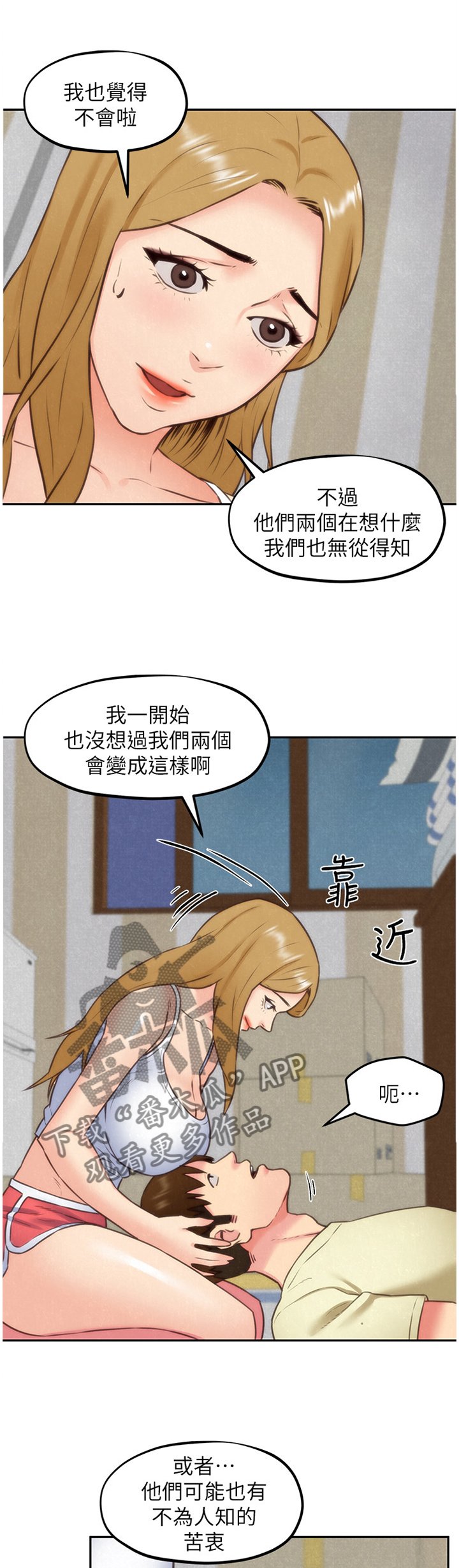 第64章：说不出的苦衷