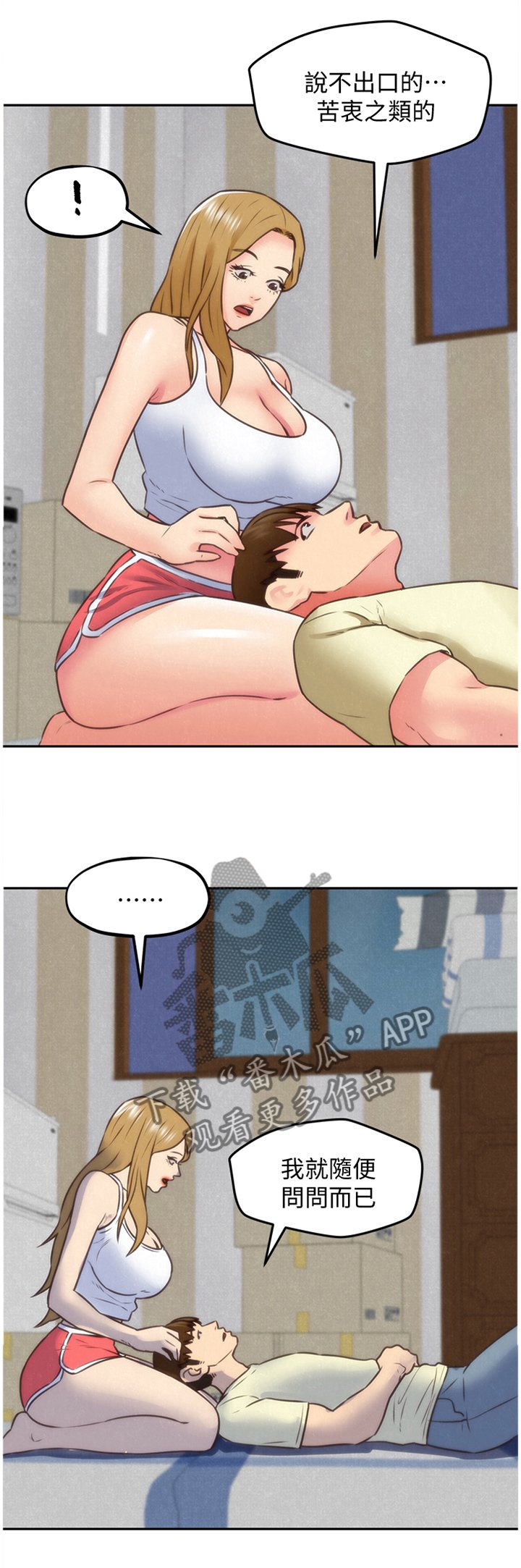 第64章：说不出的苦衷