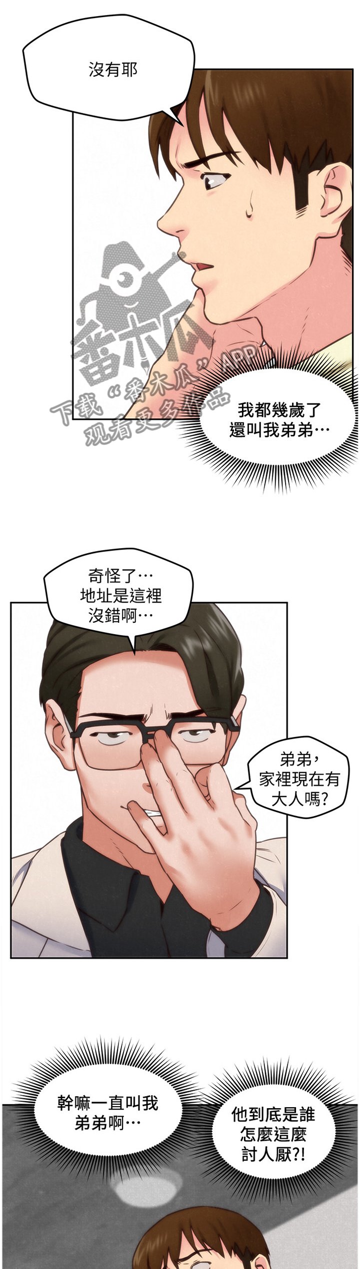 第65章：原因