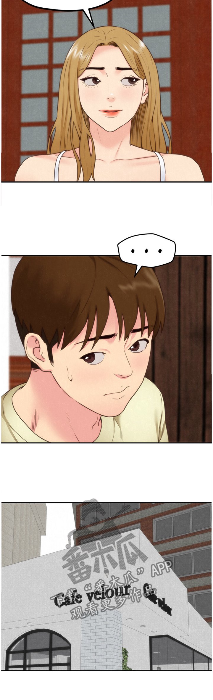 第66章：你想怎么样?